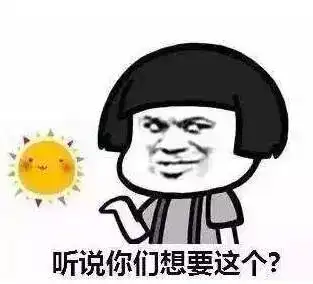 听说你们要太阳不好意思,还要再等等
