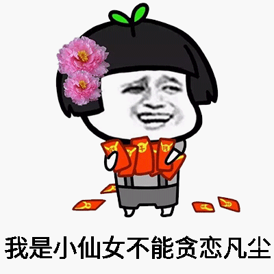 女孩萌萌哒表情包图片大全