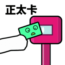好消息一张交通联合卡,走遍互联互通的12个区县都不怕
