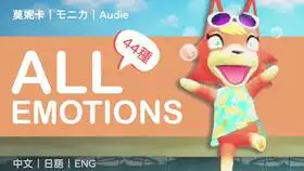 人气不灭传说杰克全44种表情包raymondallemotionslistanimalcrossing动物森友会森

