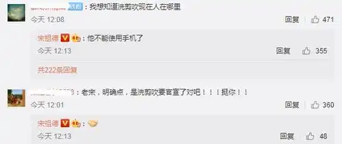 林生斌新进展宋祖德喊话离官宣不远了,回复网友的表情暗含深意
