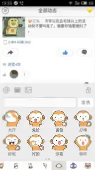 qq空间里小猴捂眼睛的黄豆表情哪里有
