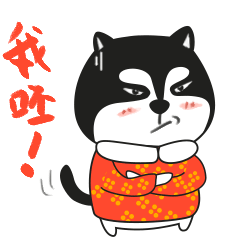 2018微信拜年红包动图图片二哈拜年表情包动态图片下载乐游网游戏下载
