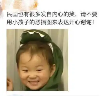 鹿晗发文庆祝曼联晋级,却因一张表情包惹上麻烦,网友长点心吧
