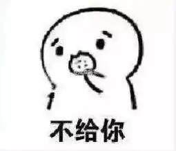 吃饼干套路图片表情包找表情
