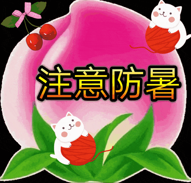 清晨暖心的早安问候祝福语动态图片,冬季暖心早安祝福短信
