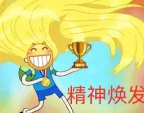 我宣布我是守夜冠军表情包大全
