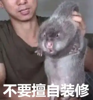 购买居住保障性商品房要注意啥让最近最火的表情包来告诉你
