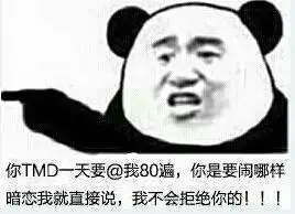 求暴走漫画表情包
