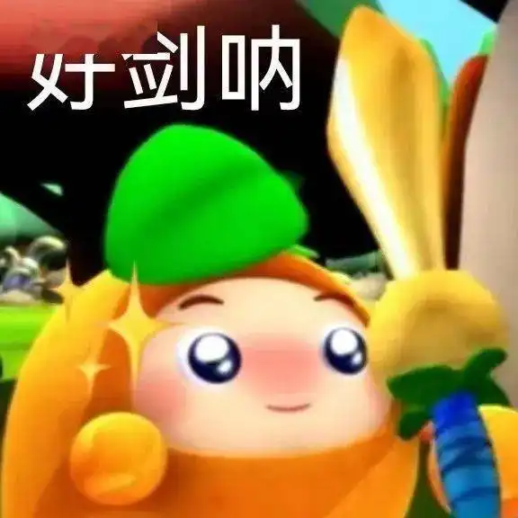 阴阳怪气的表情包又增加了,这次指腚行
