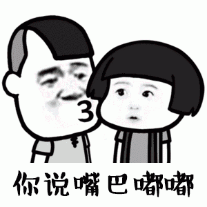 小姐姐表情包抖音我希望