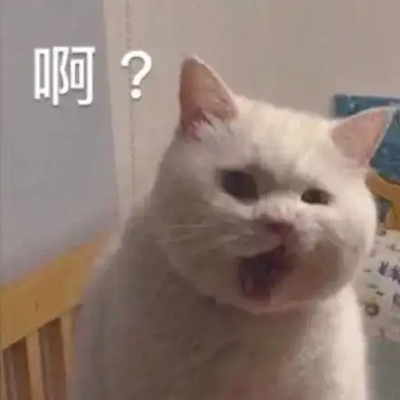 问号表情包疑问问号
