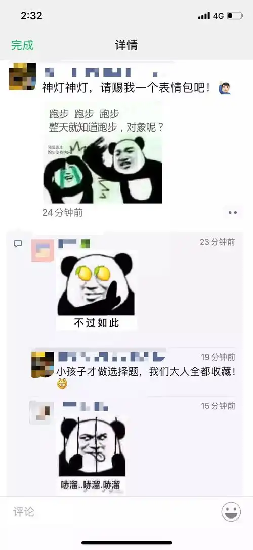 微信又有新功能啦朋友圈评论可用表情包回复斗图大赛开始
