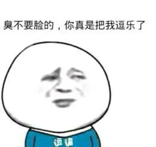笑话坐公交去整容医院,医生一看说整不了,你再坐公交回来

