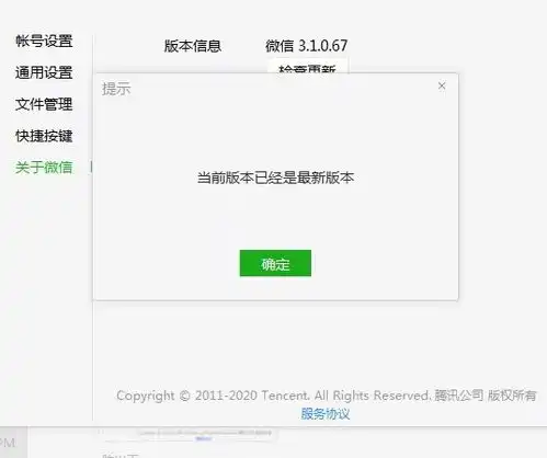 手机版微信已戒烟,但电脑版还在抽
