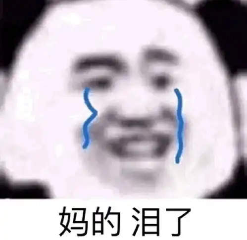 最近组里流行踩小枫吗
