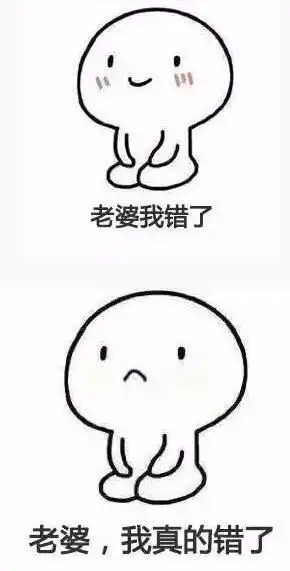 什么是男朋友道歉表情包
