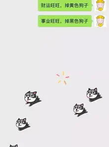 春节微信发祝福,这6种掉狗子表情雨你会用到
