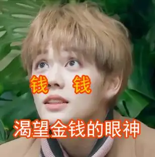 表情手机里林彦俊表情包在腾讯视频doki嗨聊一下表情
