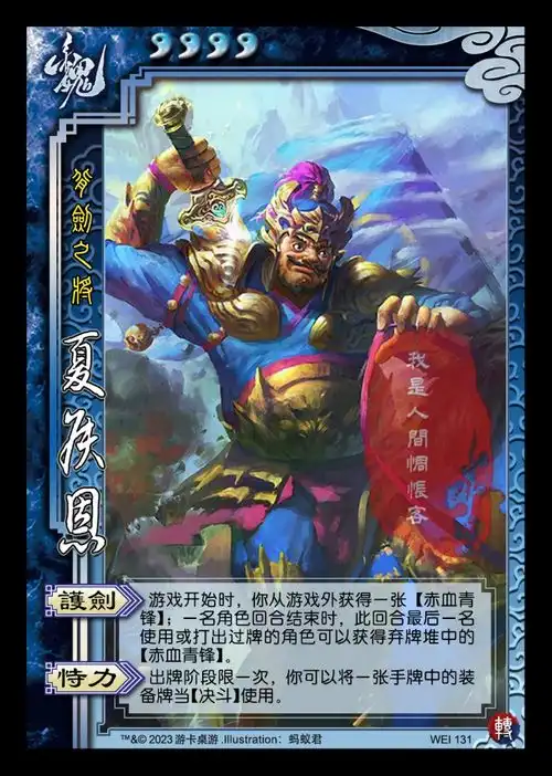 三国杀江山如故扩展包转包个人制图
