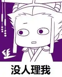 表情包蜜汁尴尬八神将
