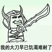 lol表情包搞笑图片微信头像图片大全
