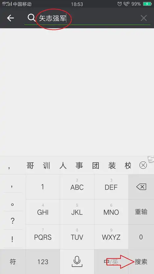 送大家一份礼物一整套军旅题材的微信表情包
