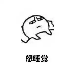 躺在床上想什么表情包想吃,想哭,想对象
