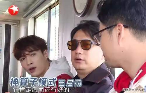 极限挑战第六季回归,从微表情来看,张艺兴并不开心

