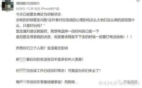 女子被造谣出轨快递员后患抑郁症,造谣者至今未赔偿闹着玩而已
