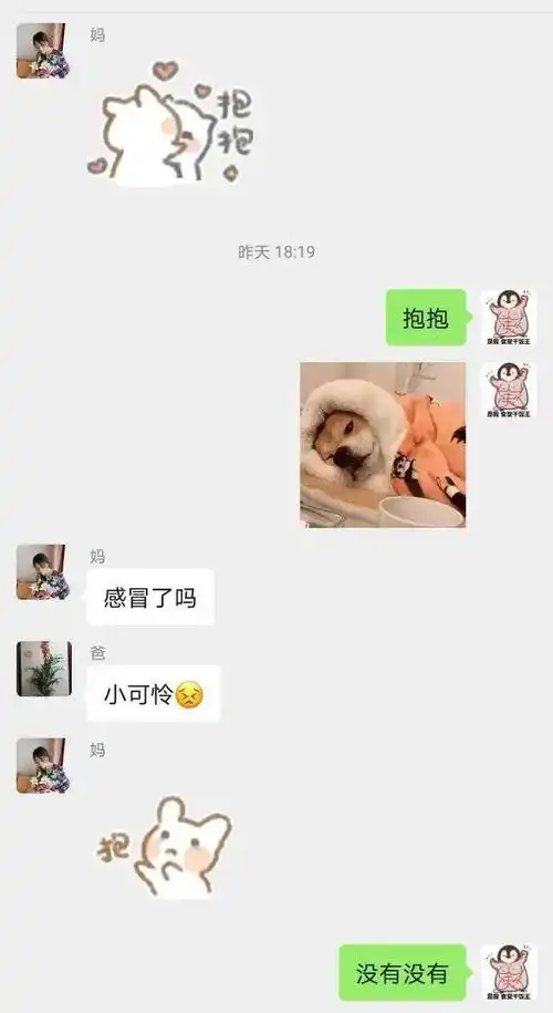 爸爸妈妈总觉得我的表情包就是我的状态
