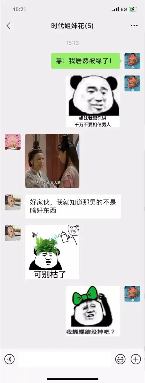 人类的倒霉真的各不相同原谅我不厚道的笑了
