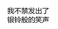 你快变成富婆吧我不想努力了你们要的富婆表情包富婆熊猫头表情
