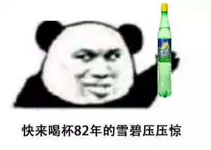 同样会冒泡,香槟凭什么比雪碧贵那么多
