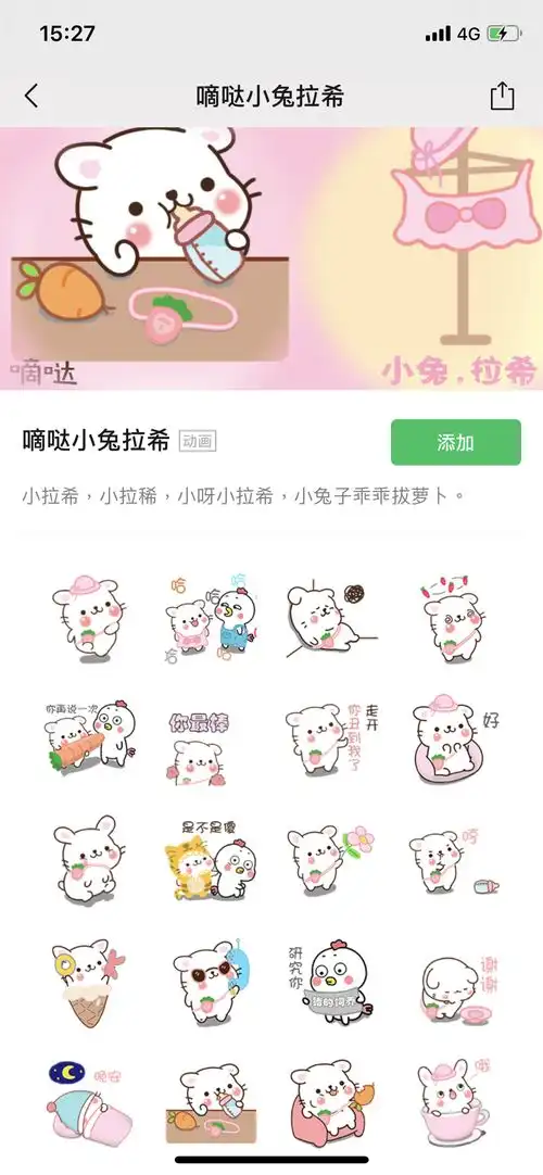 求求了,来个小哥哥小姐姐告诉一下这是什么表情包好不好啊
