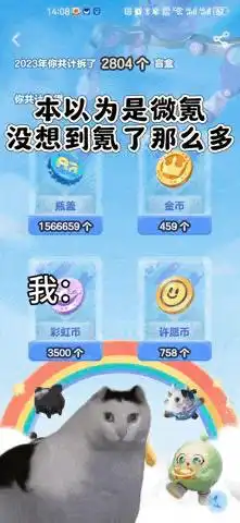 猫meme入侵游戏腾讯网易益世界大梦龙途怎么都在做
