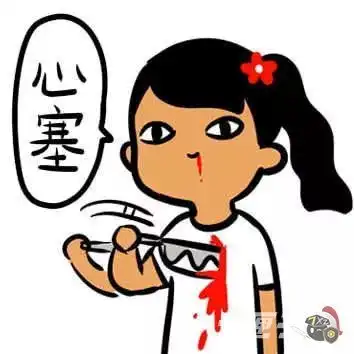 搞笑心塞表情包各种心塞表情包
