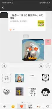 微信怎么拍自己表情包制作方法
