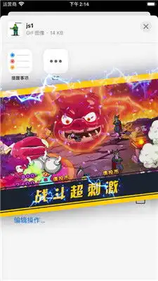 决战万圣夜表情大战下载决战万圣夜表情大战苹果版下载
