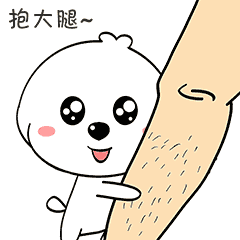 贱萌贱萌表情包扎心必备哦