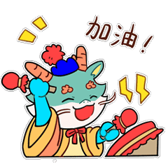 前方高甜菊园小青龙又放新招,一大波gif动态表情包即将来袭,邀您一起嗨起来
