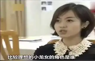 吴谨言才是当年小龙女的第一人选于妈之前不是说陈妍希才是么
