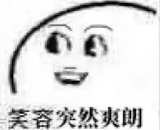 笑容渐渐消失表情包下载笑容渐渐消失系列表情包大全
