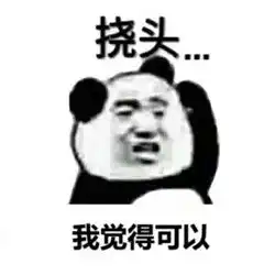饶头表情包斗图聊天专用2017最新迷惑表情包之饶头版