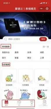 如何用微信小程序制作表情包
