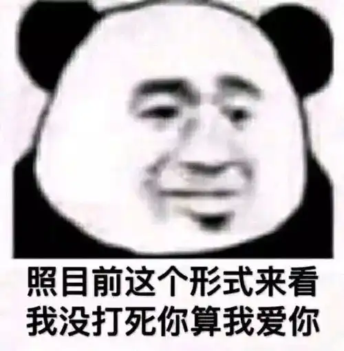 搞笑表情包丨我有点喜欢你才找你讲话你干嘛凶我
