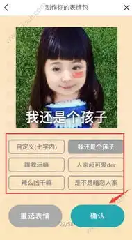 换脸表情包怎么制作天天p图换脸表情包制作方法
