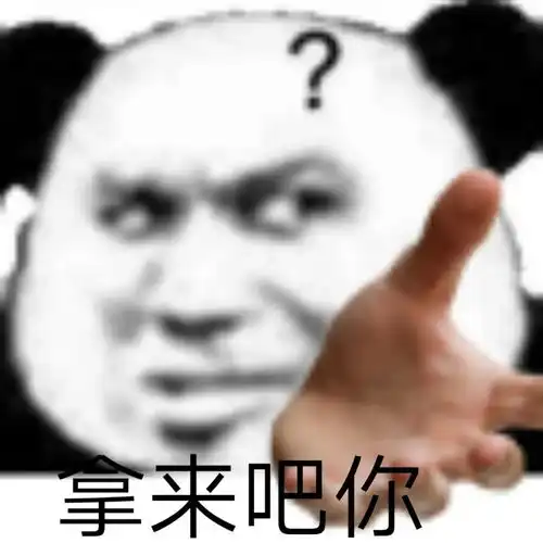 神表情拿来吧你最全合集,你还没用上
