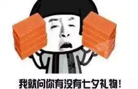 套路要红包表情包