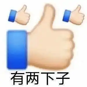 趣读丨火爆全网的糊弄学是个啥看完整个人都升华了
